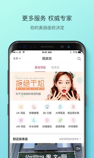 囿范儿app 截图1