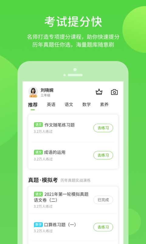 华教学习app