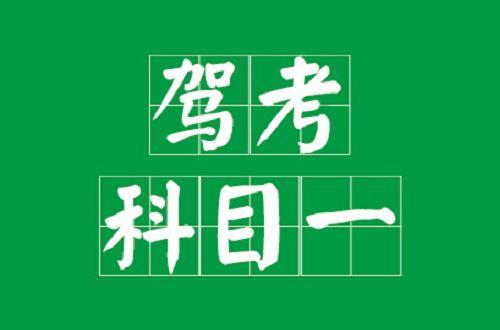 科目一刷题app