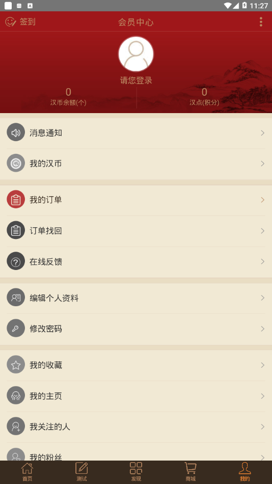 汉程生活app 截图4