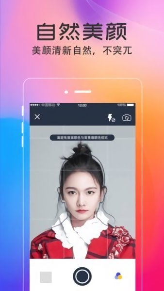 智能证件照美拍app 截图1