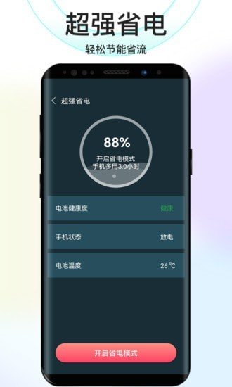 彼岸WiFi 截图3