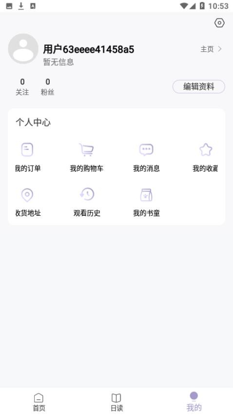 有间书店APP 截图1