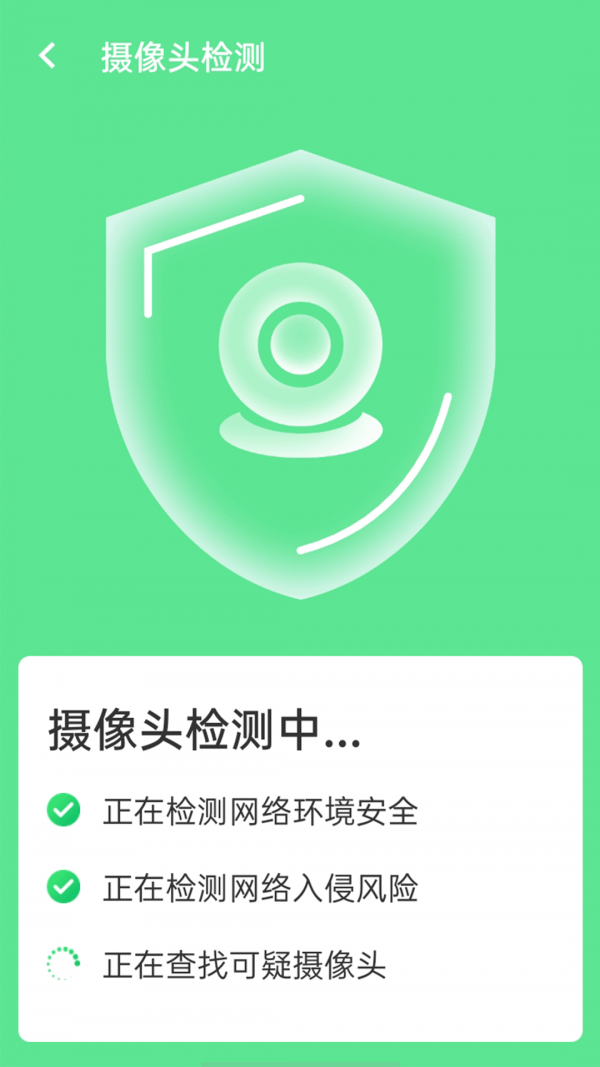 口袋wifi精灵 截图4