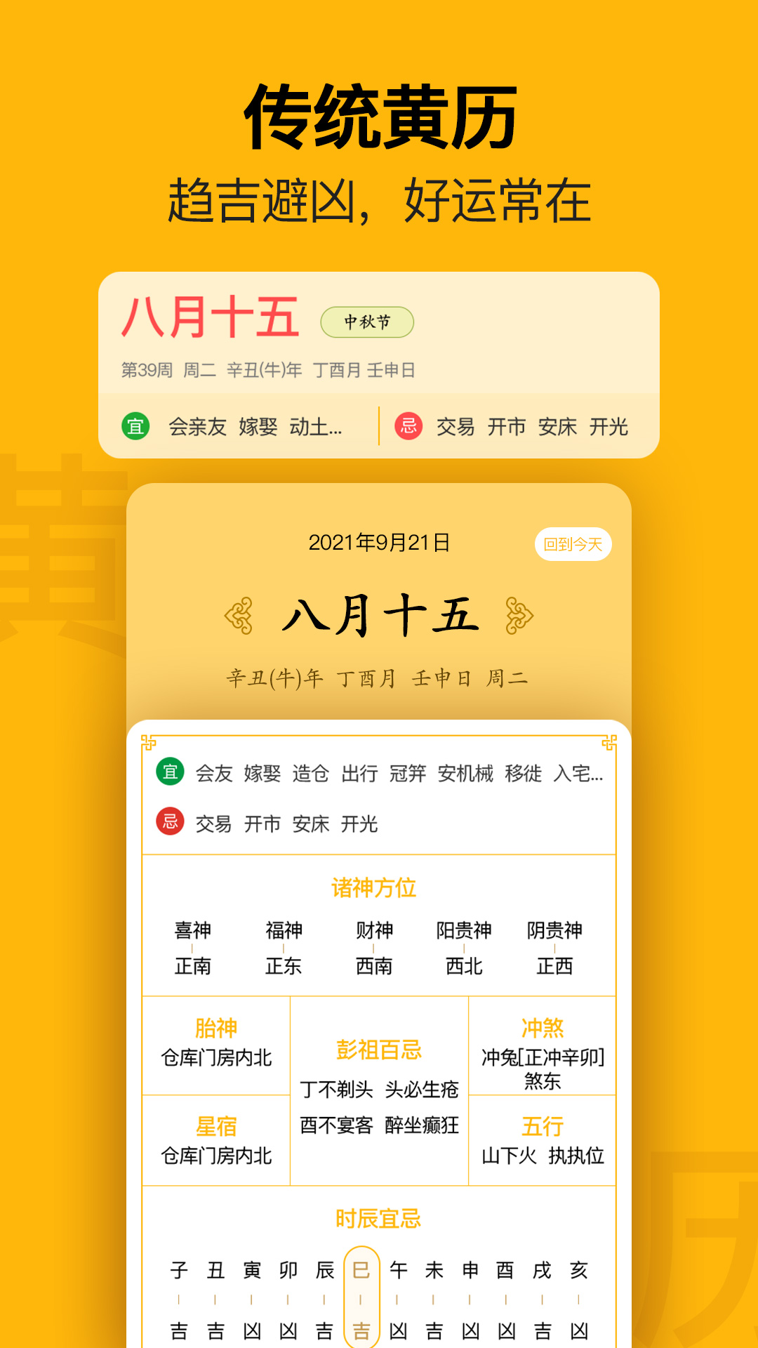 提醒日历app 2.0.4 截图4