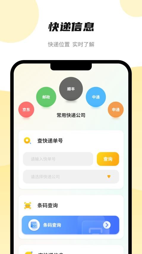 能计算器软件 截图4