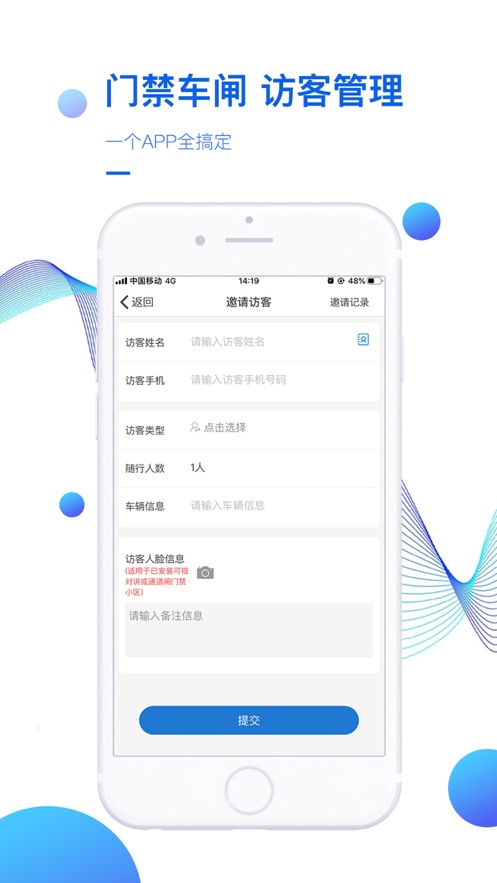 德管家app