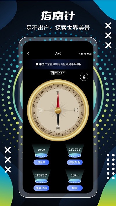 5g卫星高清街景地图app