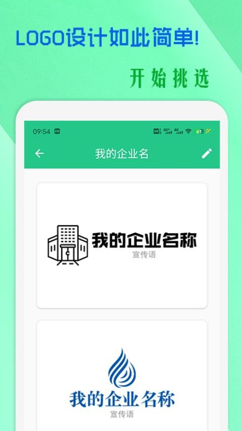 小牛logo设计软件 截图1