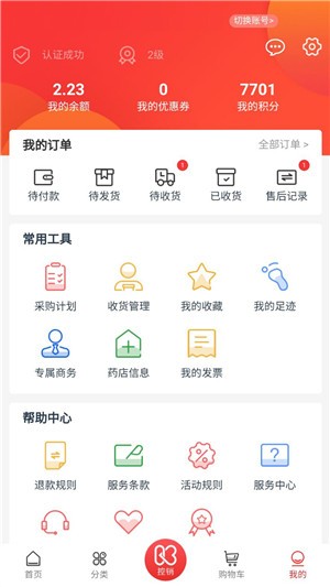 一块医药app 截图4