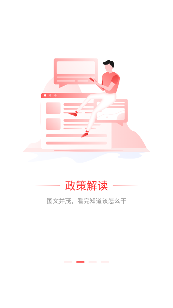 我的家乡app 截图2