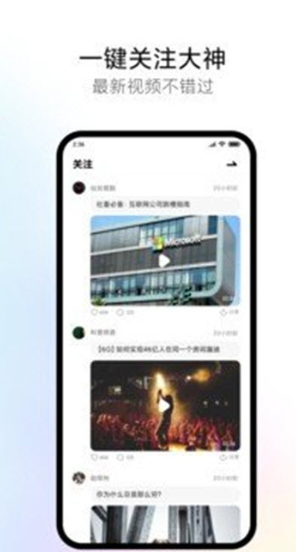 龙宝短视频 截图4