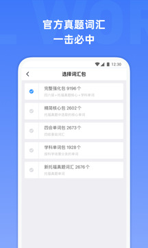 托福单词 截图2