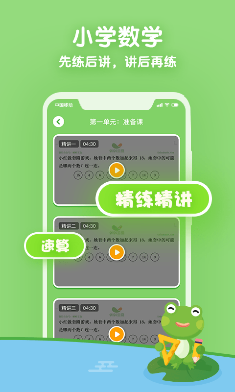 课课听 截图2