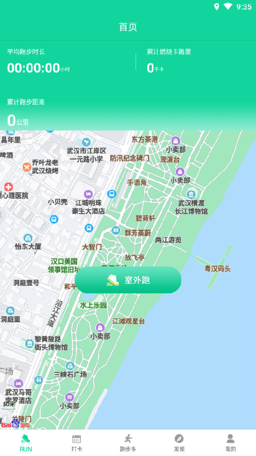 跑步多app 1