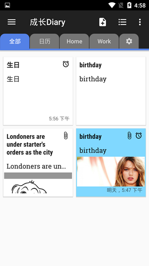 成长Diary 截图1