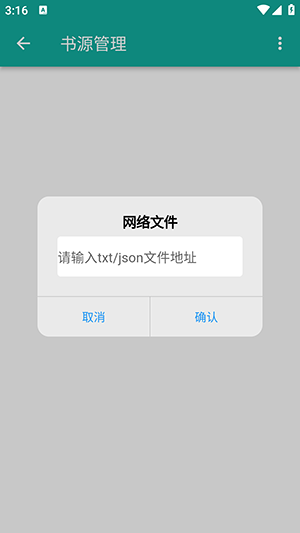 Fun阅读 截图2