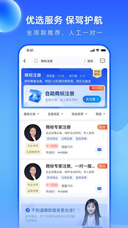 早鸽网app 截图5