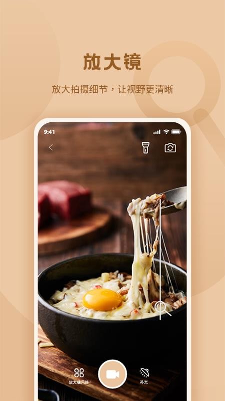 标准放大镜app 截图3