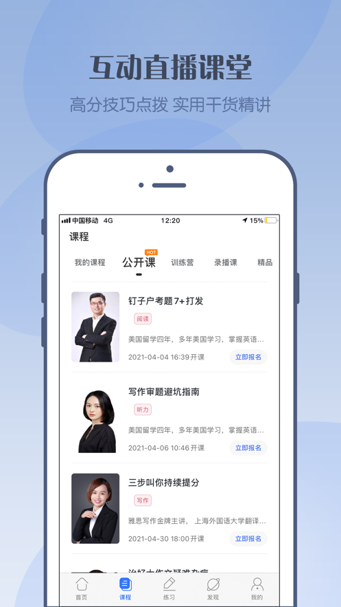 考神雅思app 截图3