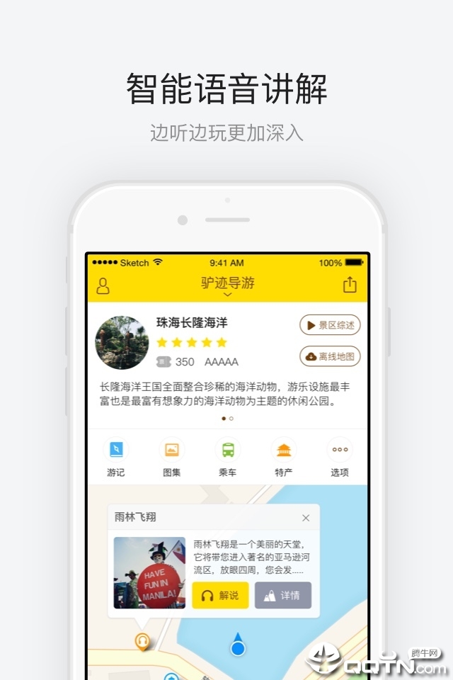 珠海长隆海洋王国app 截图3