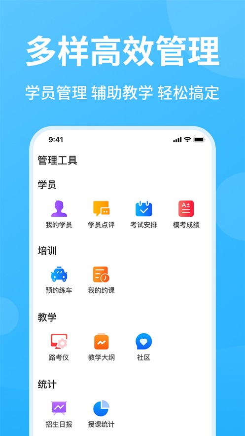 教练精灵app