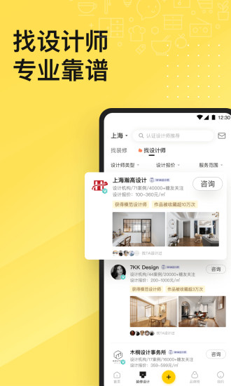 一兜糖app 截图5