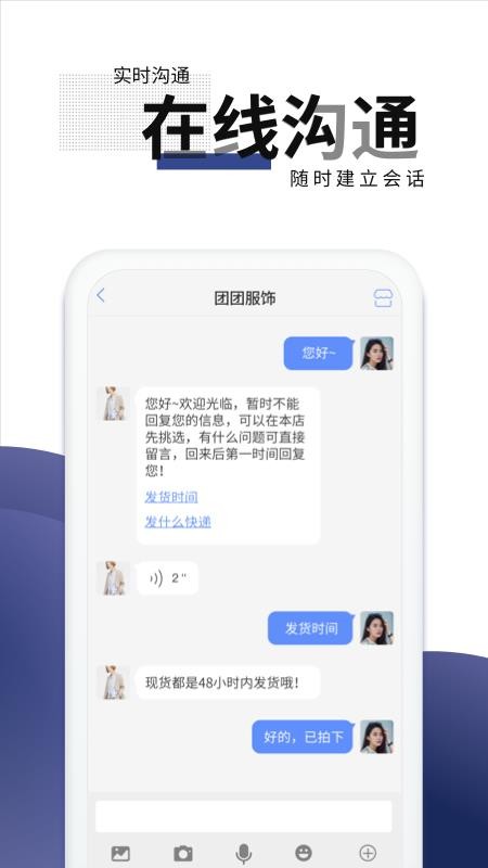 团服网app软件 截图1