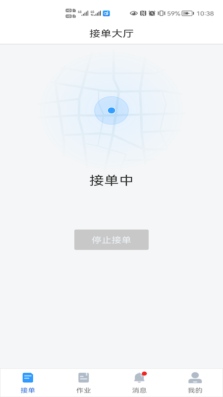 大虾师傅app 截图1