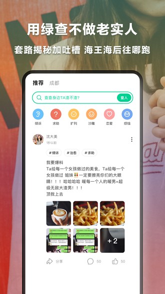 绿查app 截图3