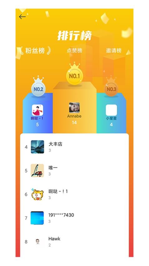 播视界APP 截图1