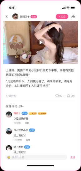 姐衣yw（交易二手私人衣物app） 截图2