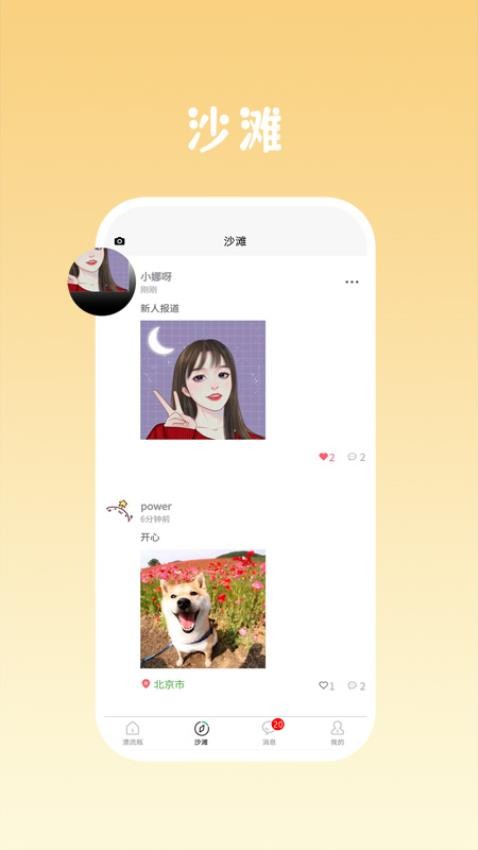 瓶声app 截图3