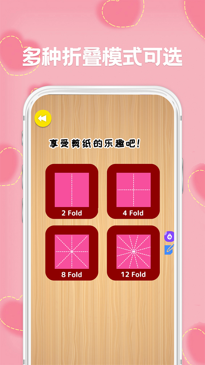 剪纸App 截图2