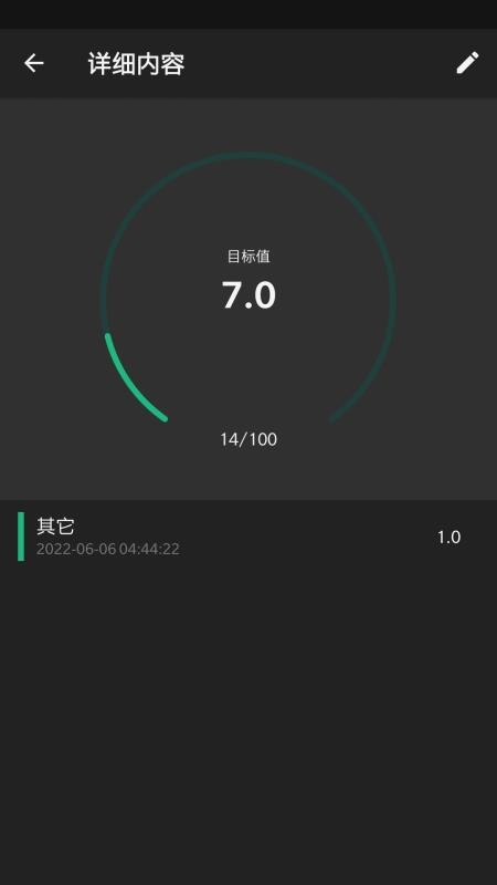 小智待办工具app 1.0.1 截图3