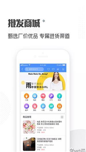 晓可联盟  截图1