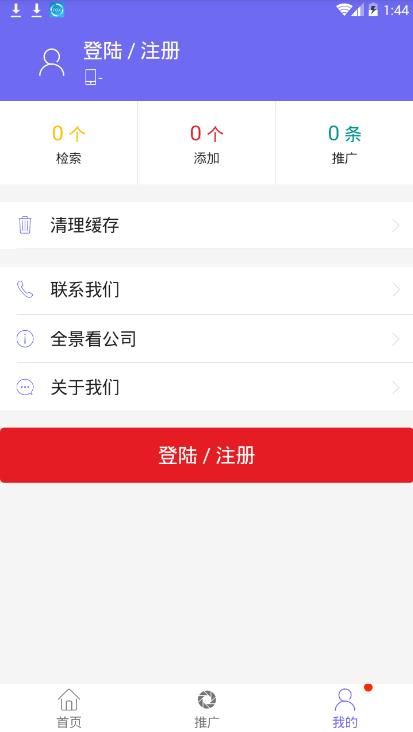 客源汇app 截图3