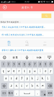 高中语文宝典 截图1