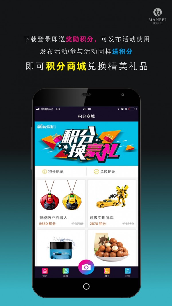 玩转假日app 截图1