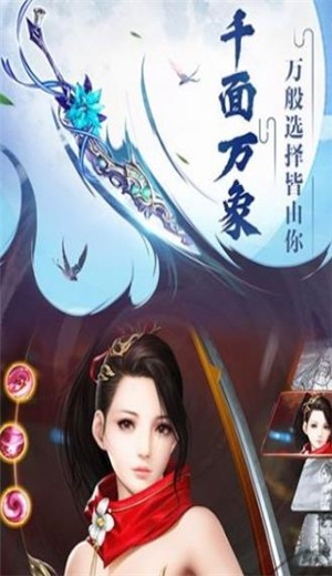 山海镇魔录 截图2