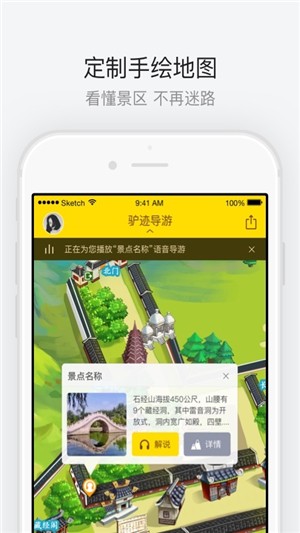 洛阳龙潭大峡谷app 截图1