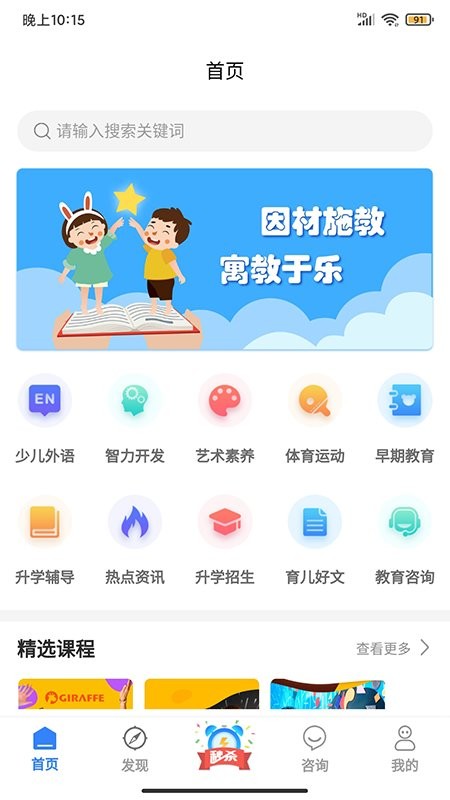 学教无忧 截图4