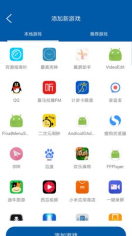 蘑菇加速器 截图1