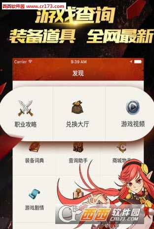 DNF掌游宝骑士马战活动助手app