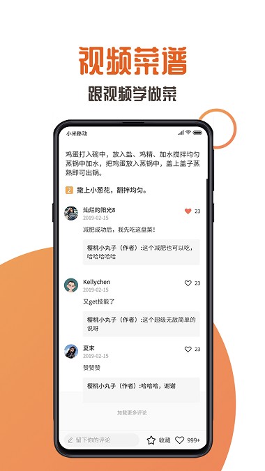 家中美食app 截图4