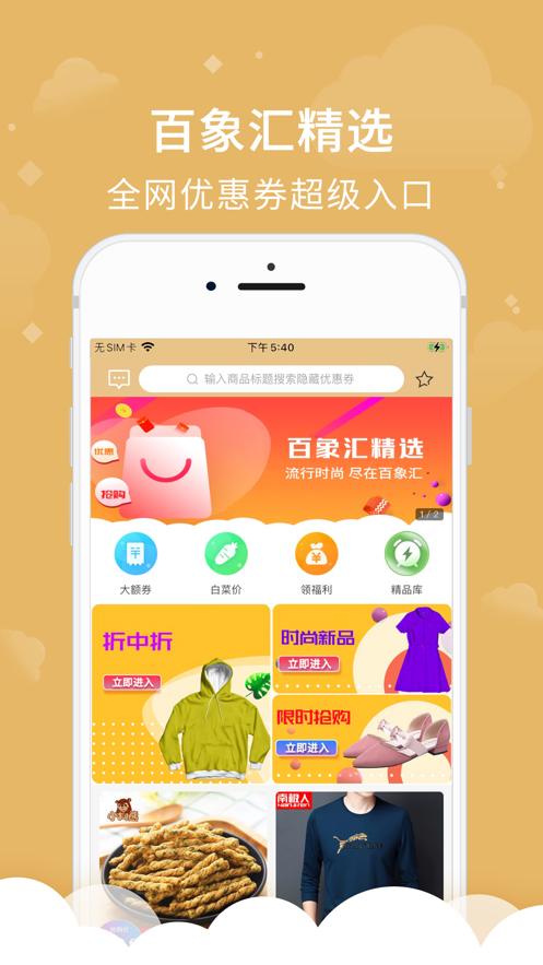 百象汇app