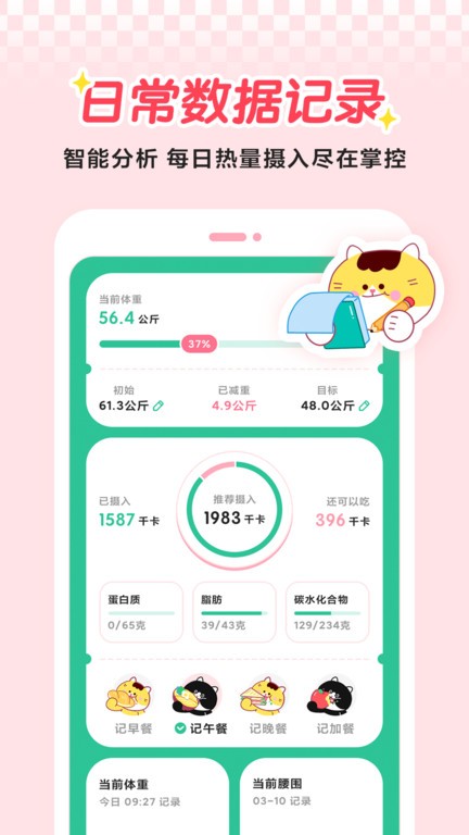 喵轻app 截图3