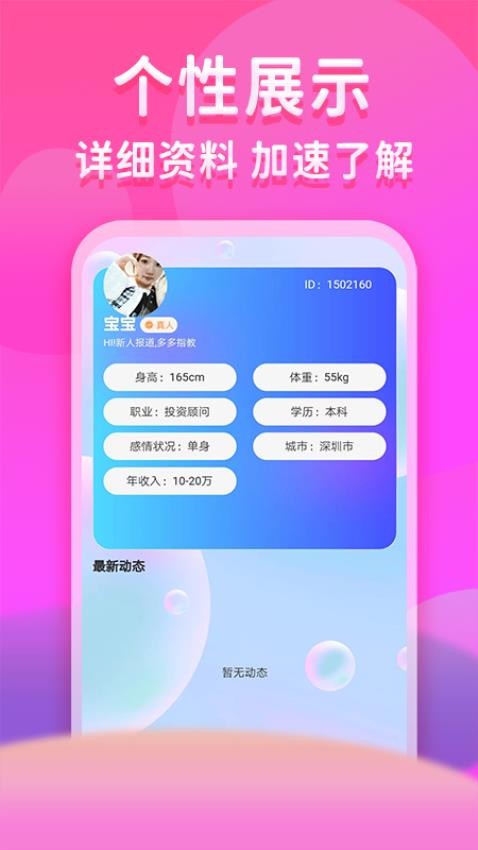 乡爱官方正版 截图2