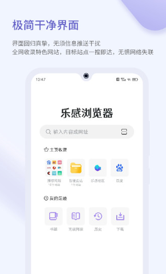 乐感浏览器app 1