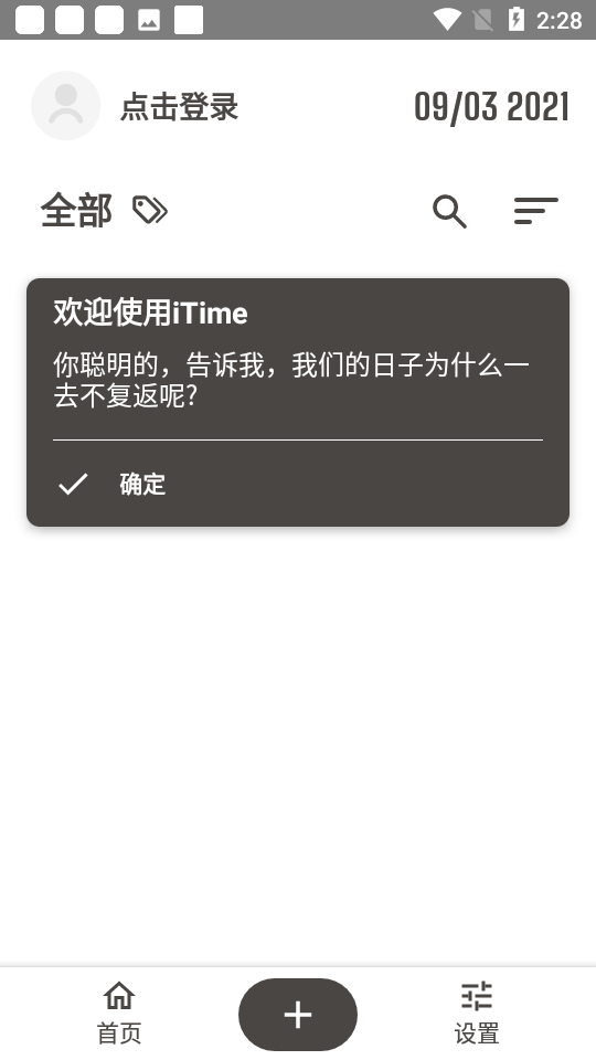 itime app 截图1